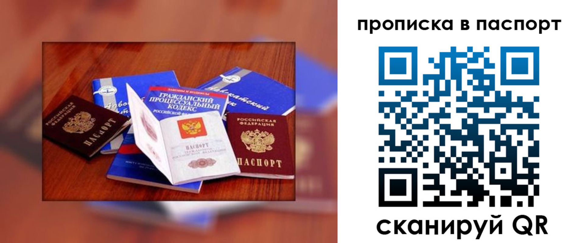 временная регистрация гарантия в Лабинске