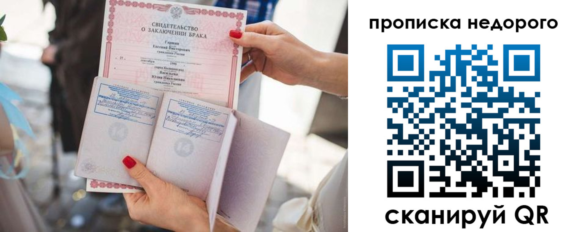 прописка в квартире в Лабинске
