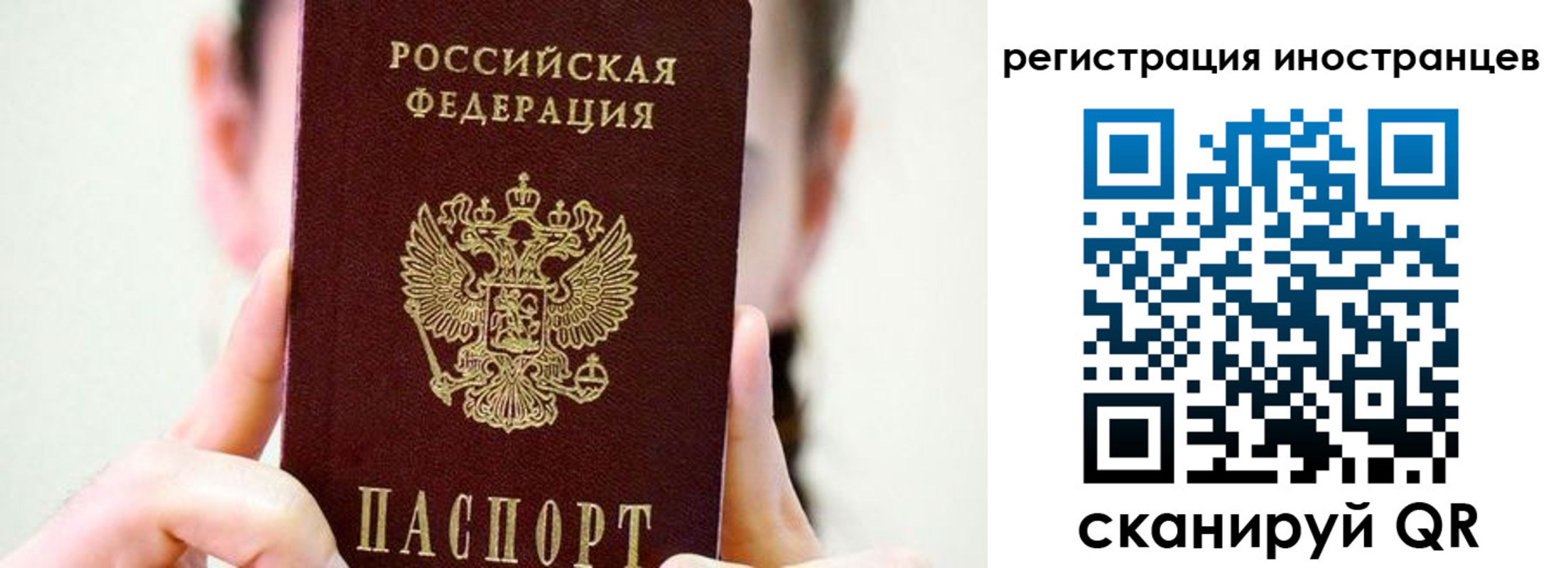 прописка штамп в Лабинске