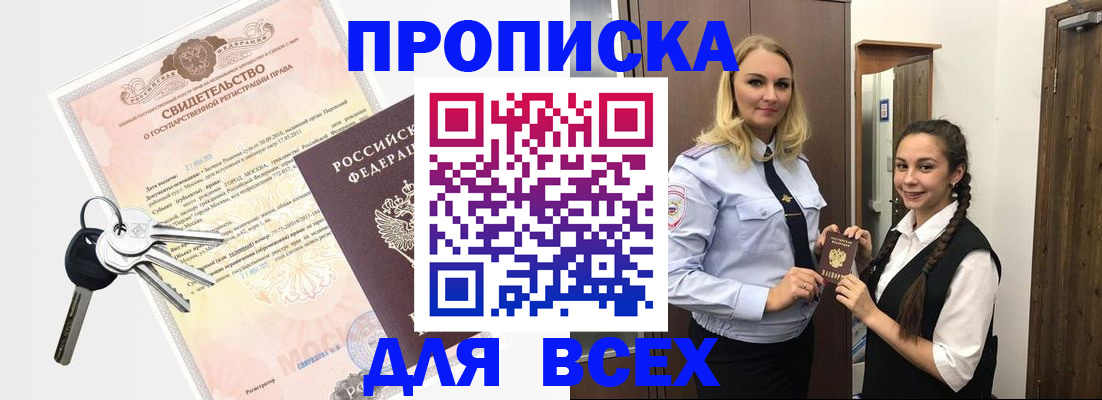 временная регистрация адрес в Лабинске