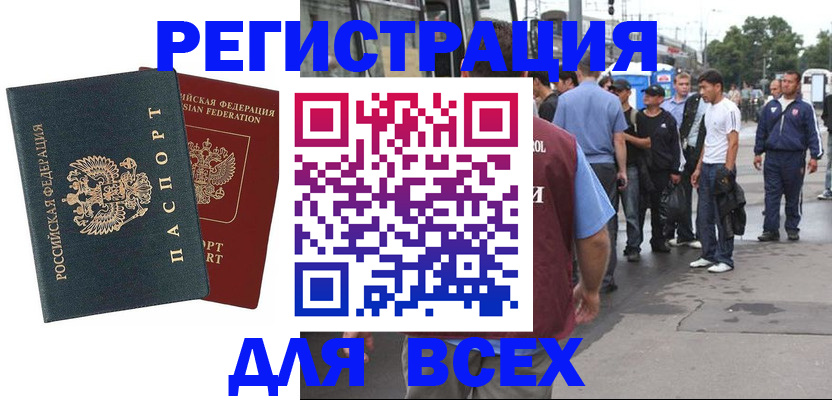 прописка в квартире в Лабинске